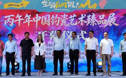 丙午年中国钧瓷艺术臻品展在郑州盛大开幕